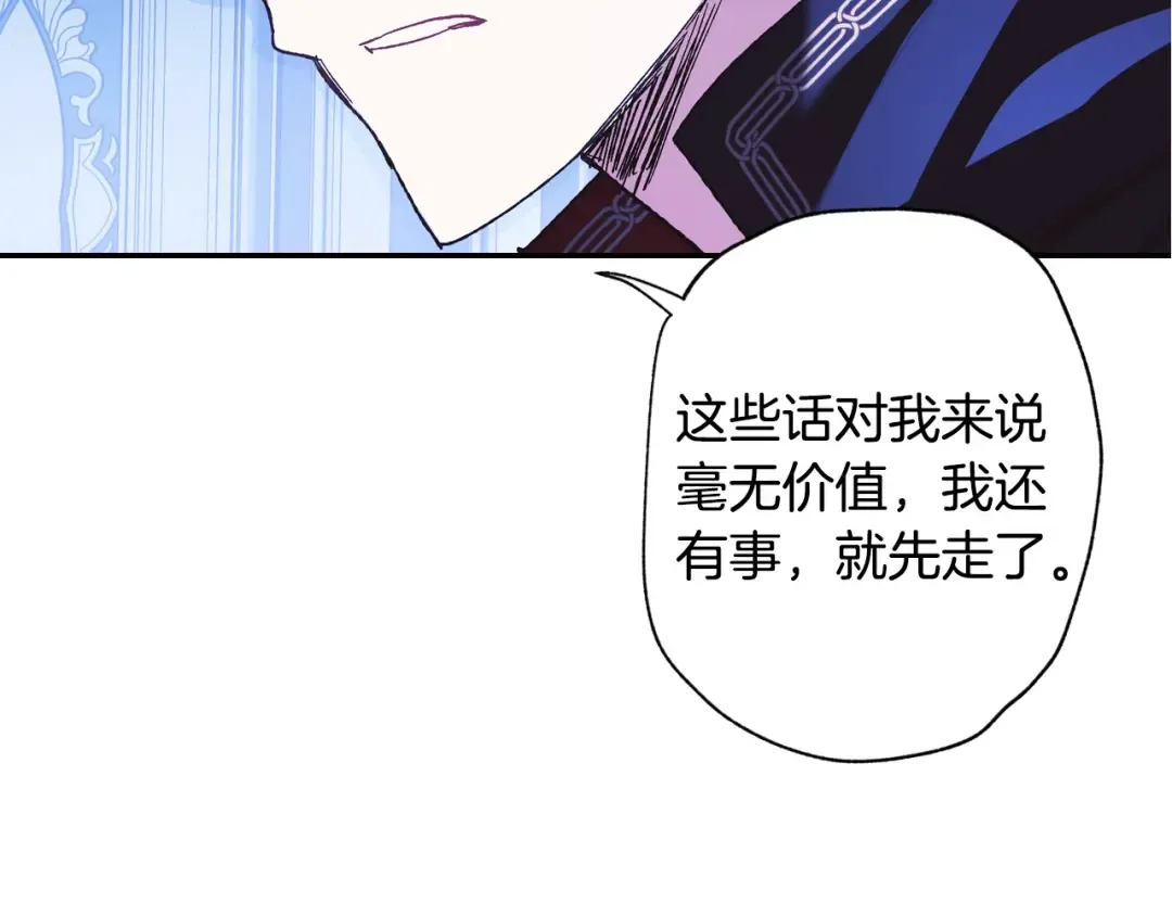 第5话 和爸爸独处 第234页