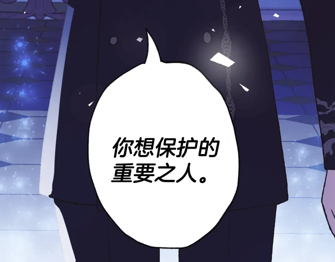 第5话 和爸爸独处 第238页