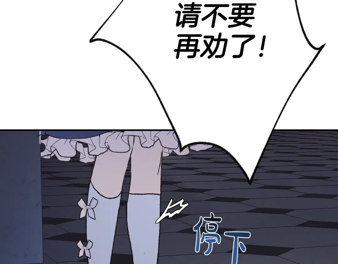 第6话 想保护的人 第6页