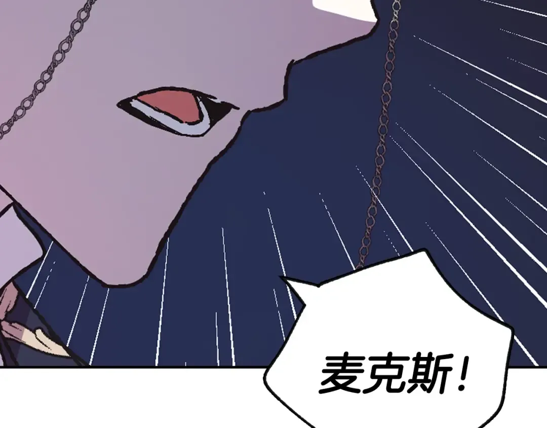 第6话 想保护的人 第10页