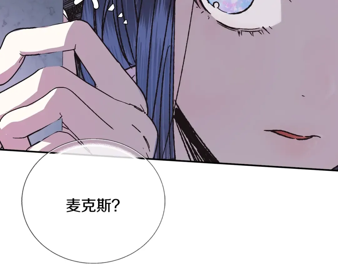 第6话 想保护的人 第12页