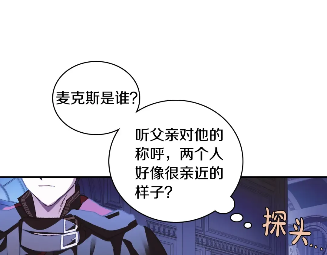 第6话 想保护的人 第17页