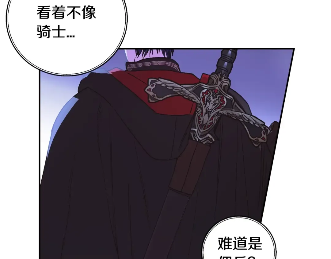 第6话 想保护的人 第19页