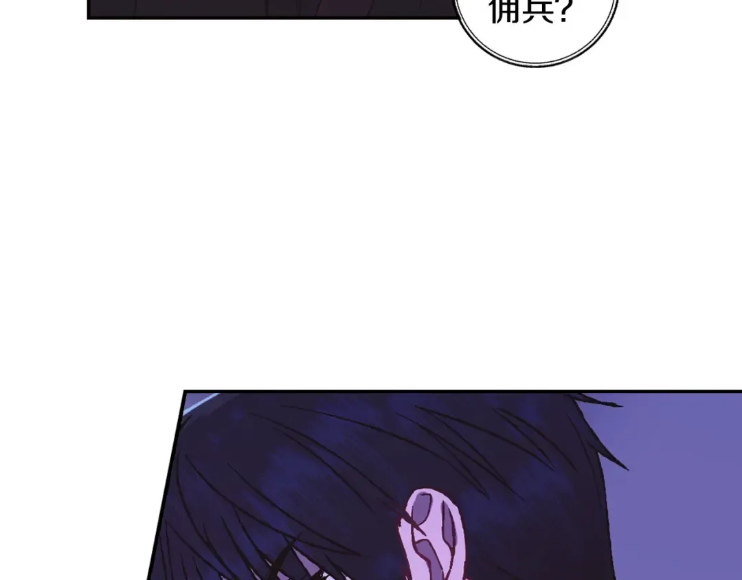 第6话 想保护的人 第20页