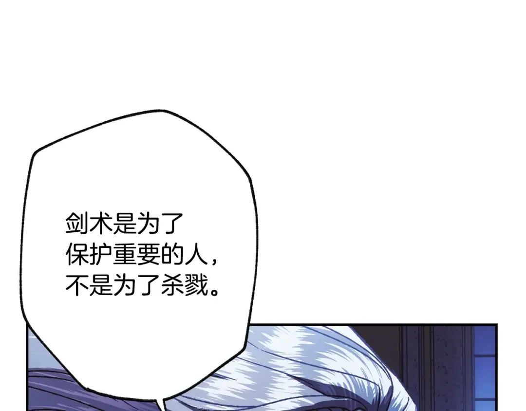 第6话 想保护的人 第28页
