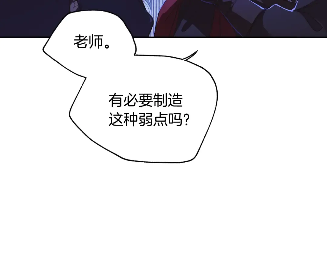 第6话 想保护的人 第34页