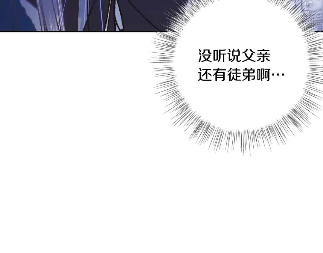 第6话 想保护的人 第37页