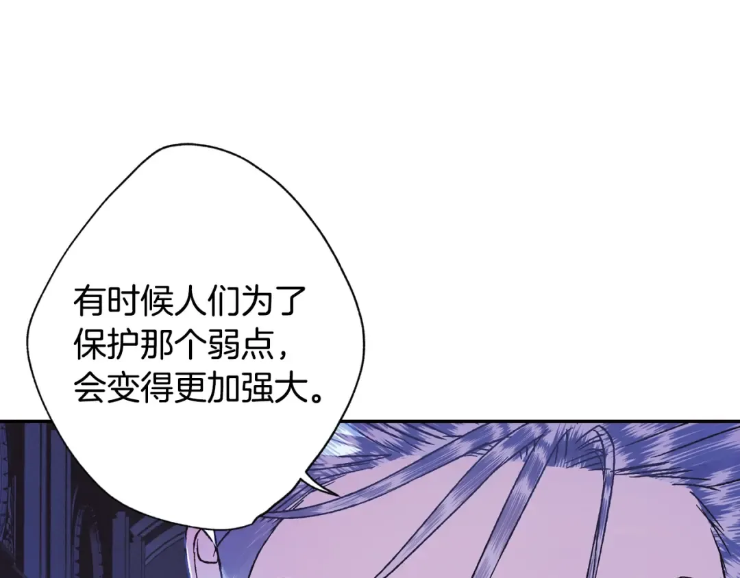 第6话 想保护的人 第38页