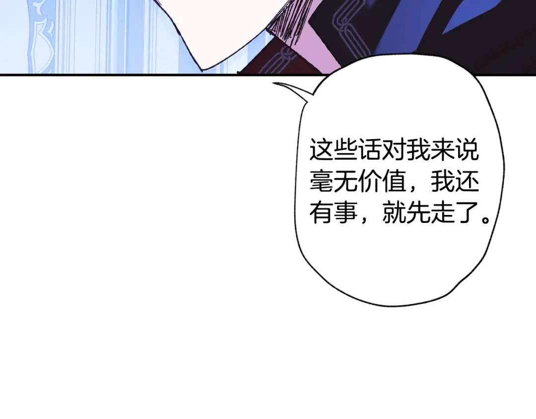 第6话 想保护的人 第41页