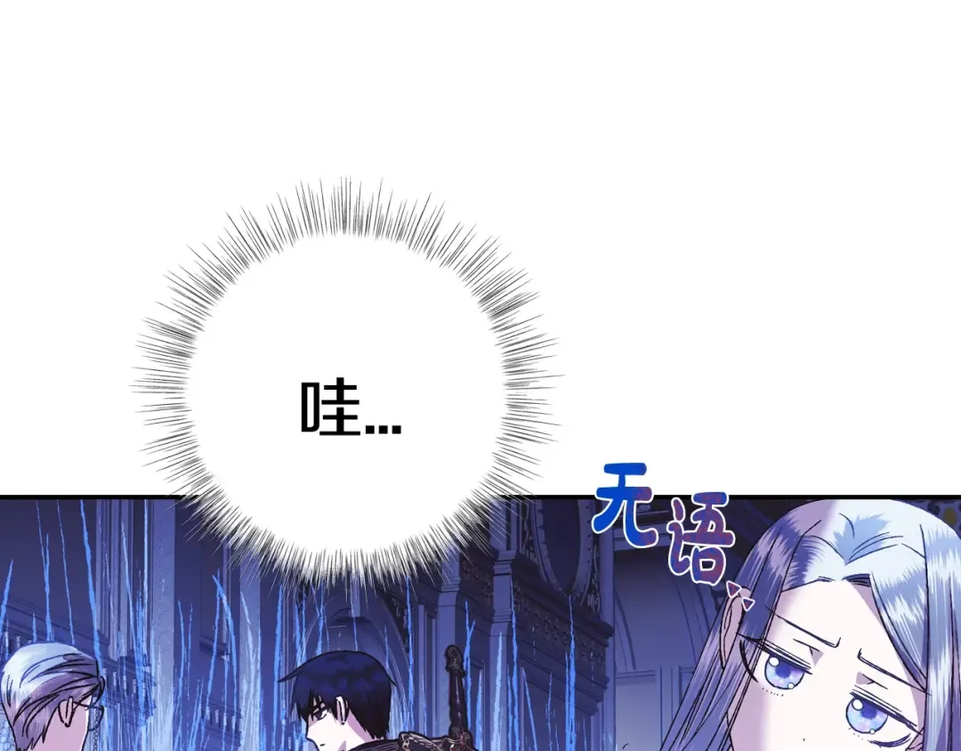 第6话 想保护的人 第42页