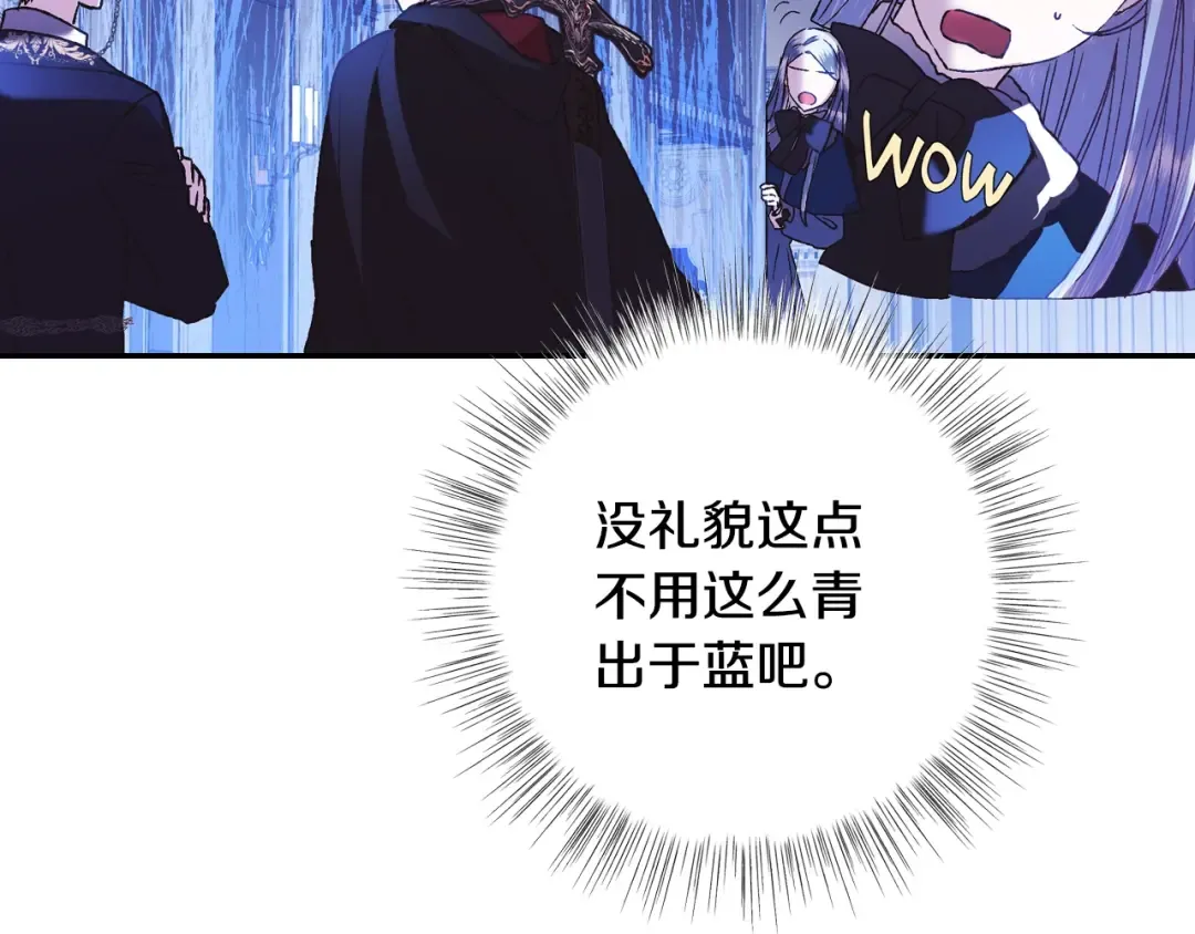 第6话 想保护的人 第43页