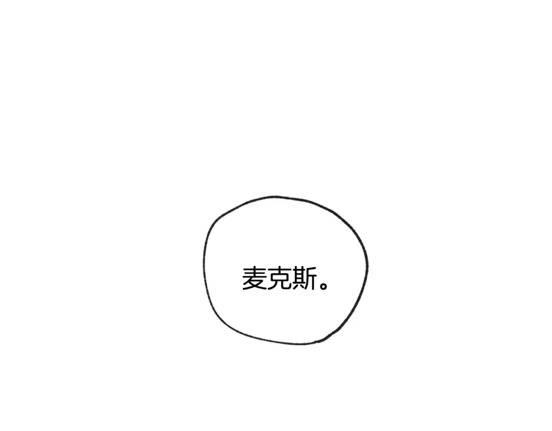 第6话 想保护的人 第44页