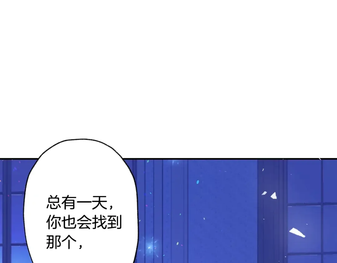 第6话 想保护的人 第45页
