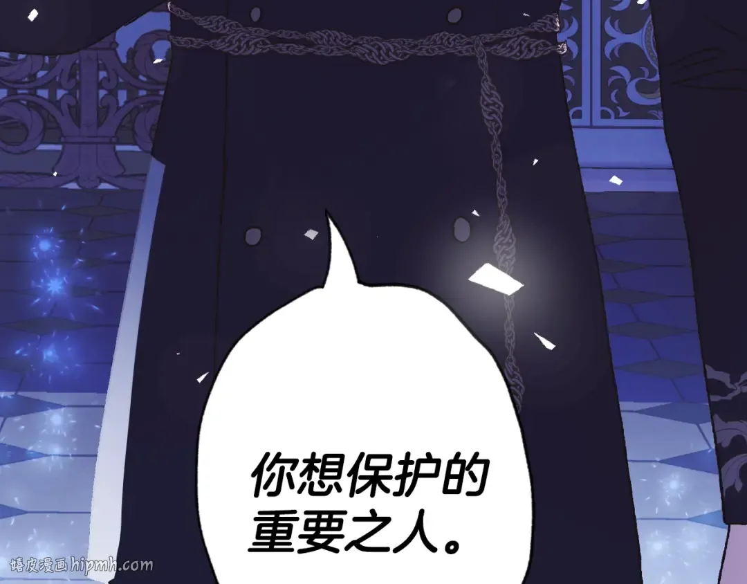 第6话 想保护的人 第48页