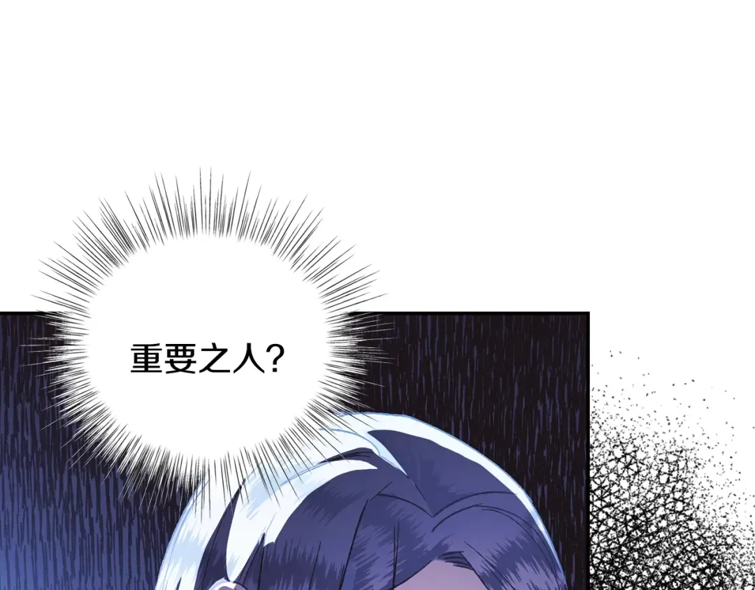 第6话 想保护的人 第50页