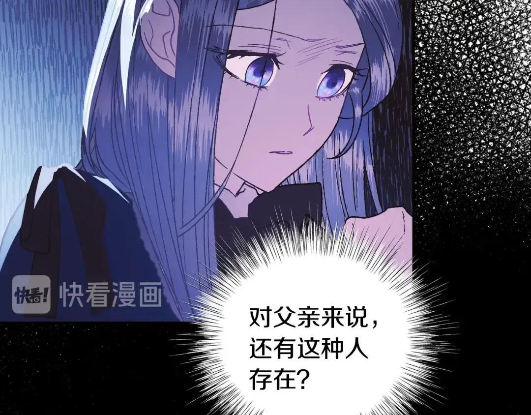 第6话 想保护的人 第51页