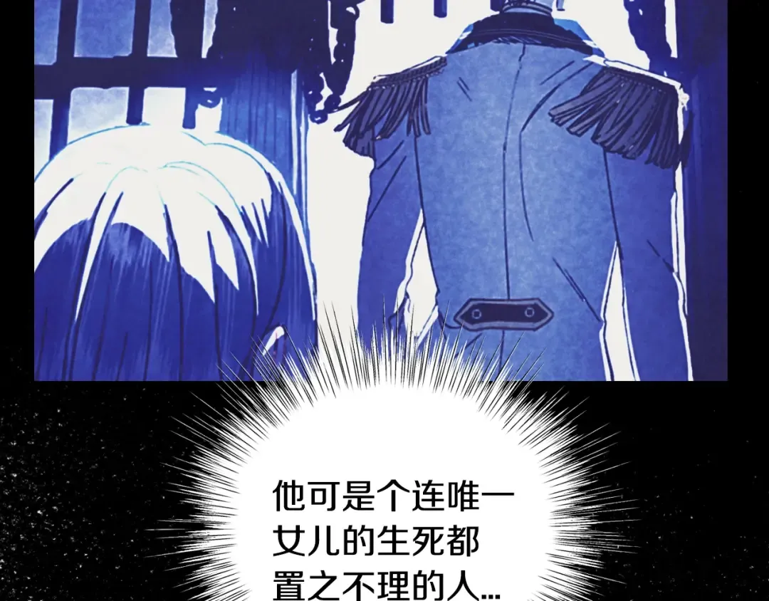 第6话 想保护的人 第54页