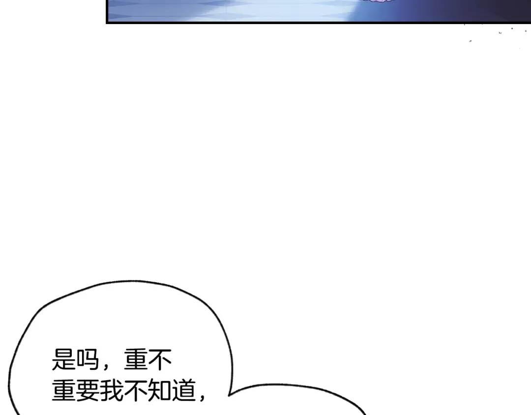 第6话 想保护的人 第57页