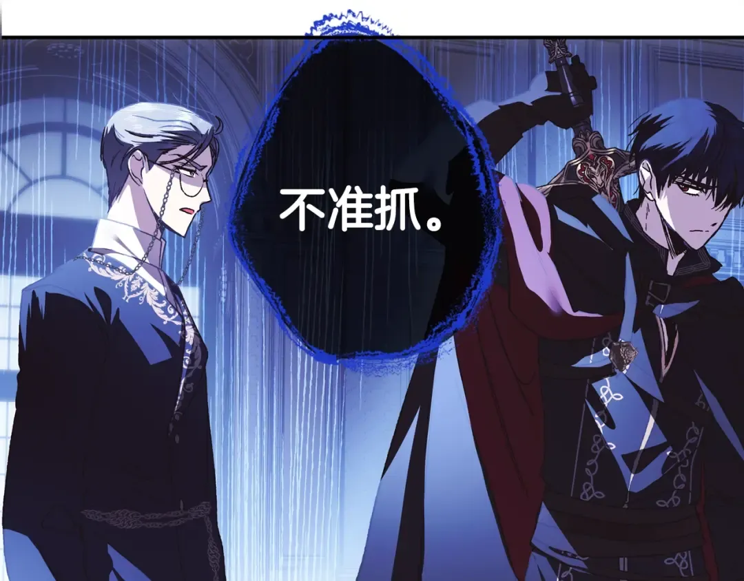第6话 想保护的人 第66页