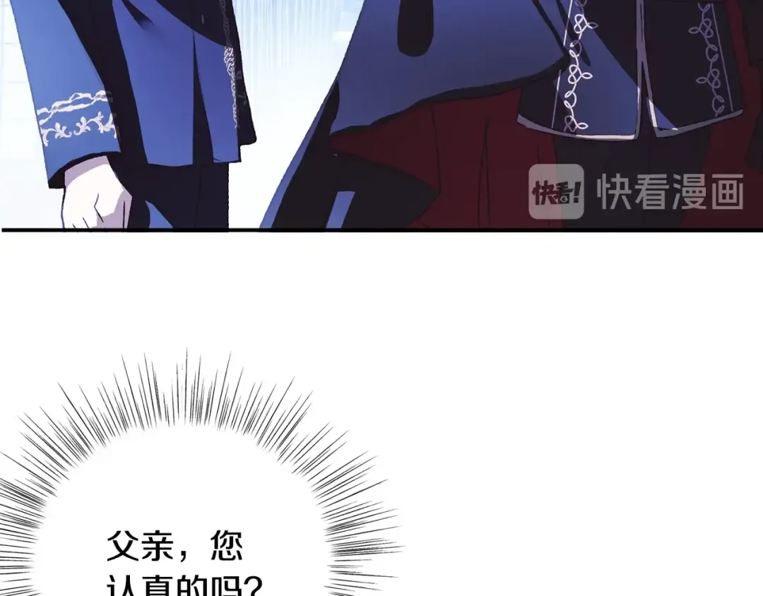 第6话 想保护的人 第67页
