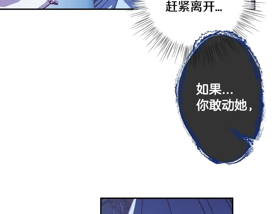 第6话 想保护的人 第69页