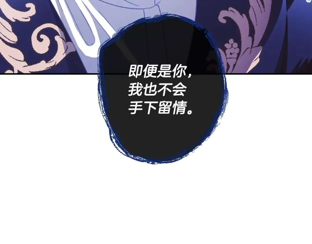 第6话 想保护的人 第73页