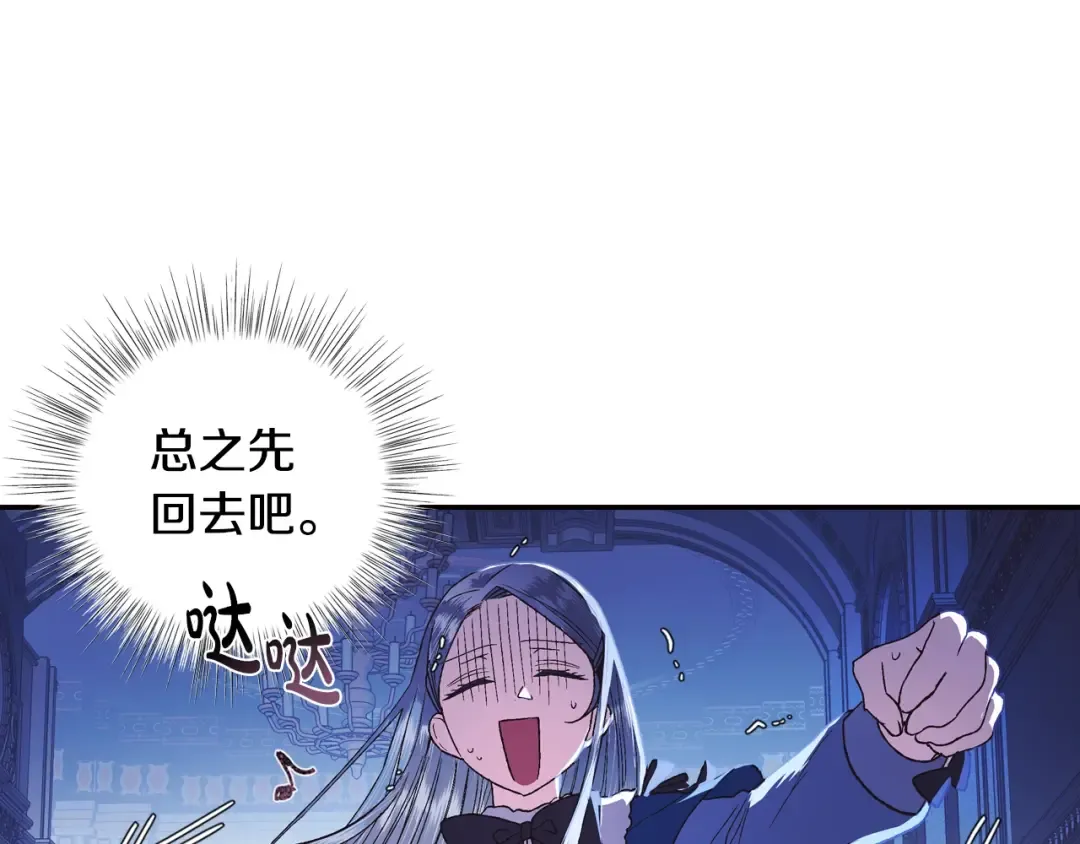 第6话 想保护的人 第78页
