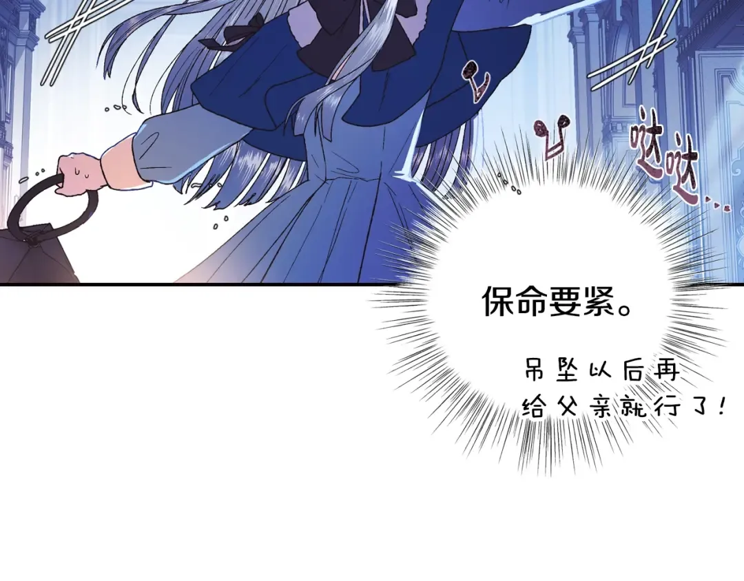 第6话 想保护的人 第79页