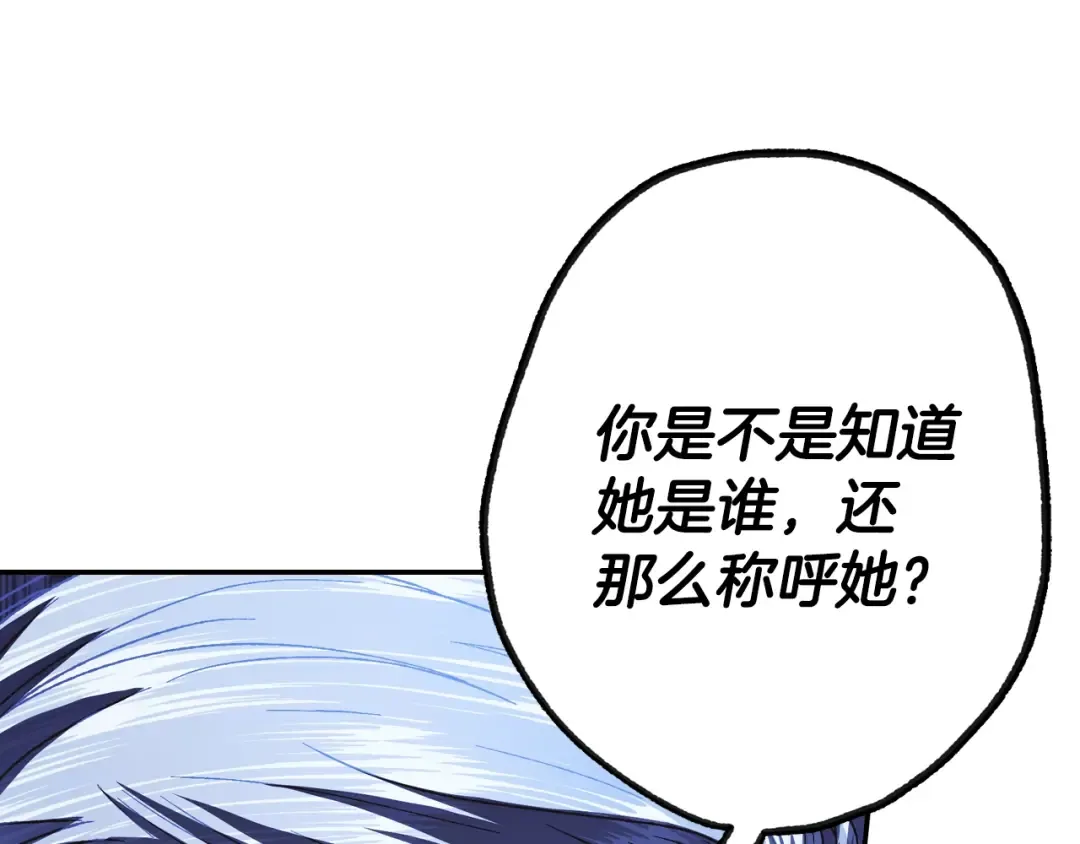 第6话 想保护的人 第86页