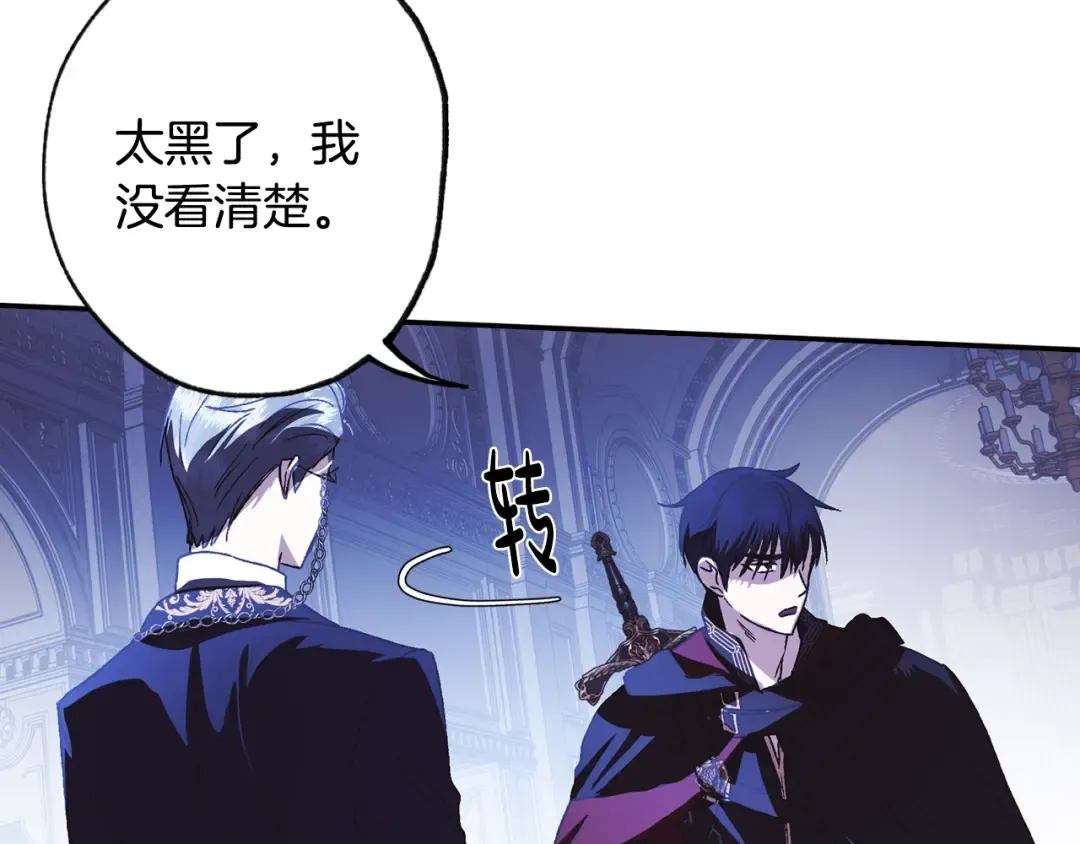 第6话 想保护的人 第92页