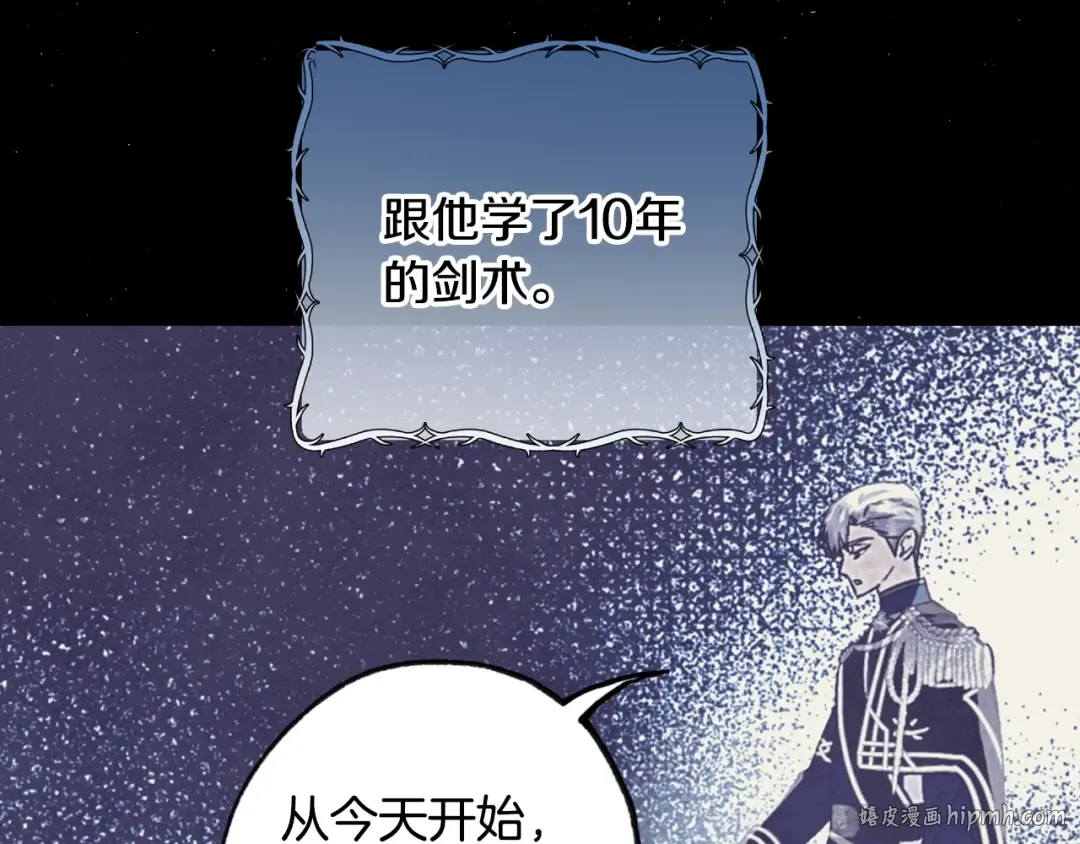 第6话 想保护的人 第96页