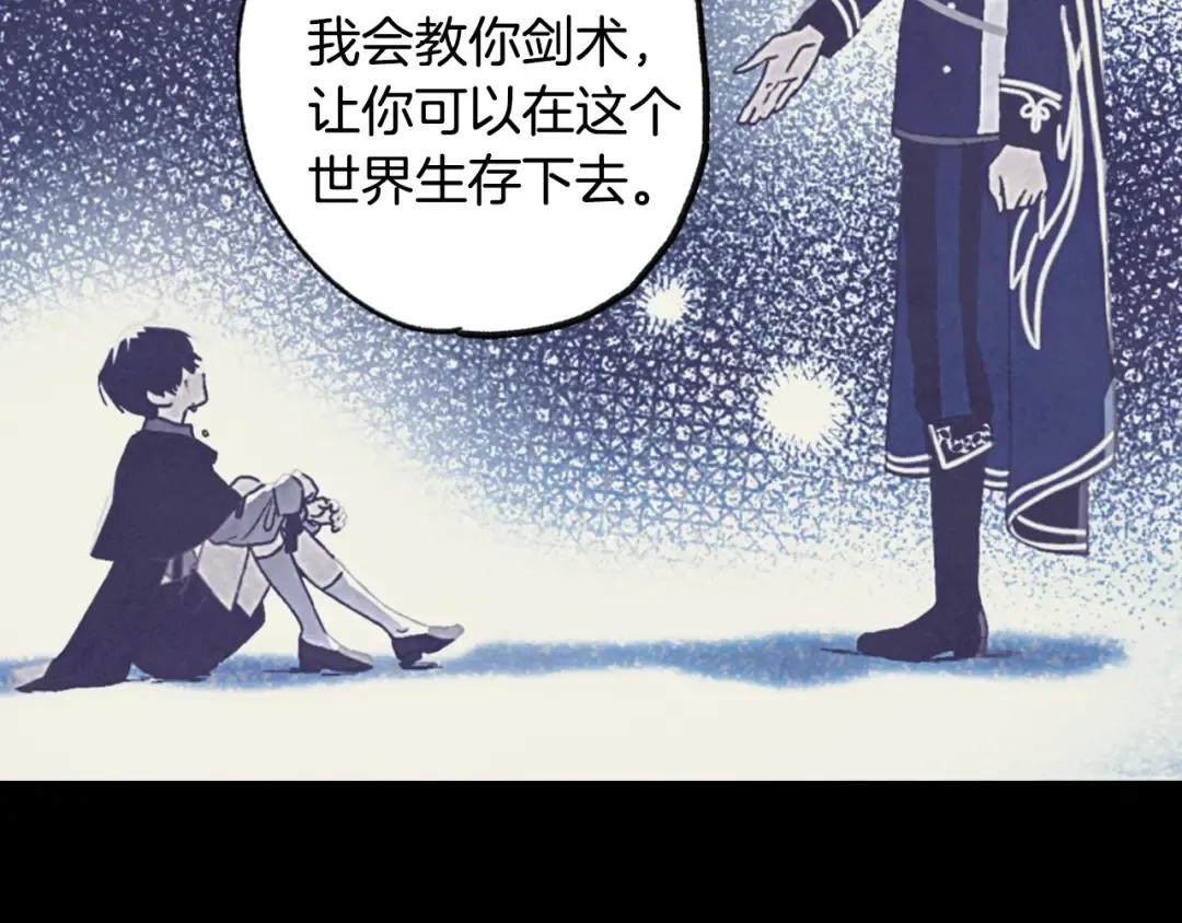 第6话 想保护的人 第97页