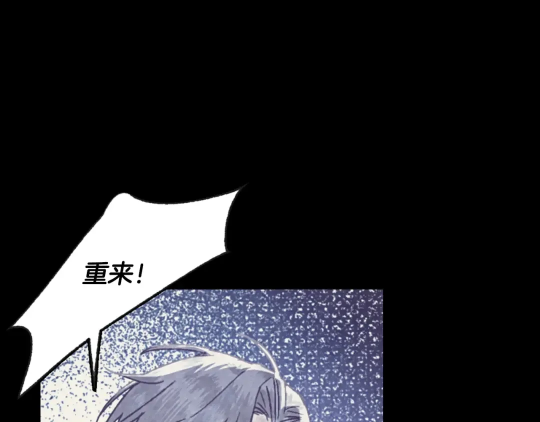 第6话 想保护的人 第98页