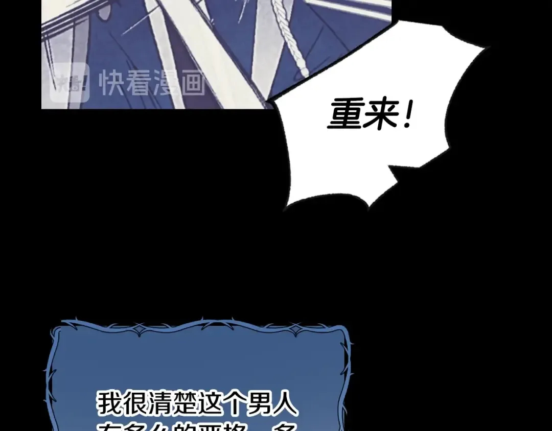 第6话 想保护的人 第100页