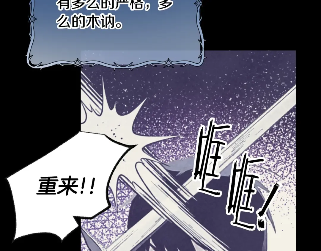 第6话 想保护的人 第101页