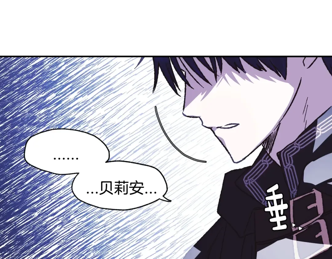 第6话 想保护的人 第106页