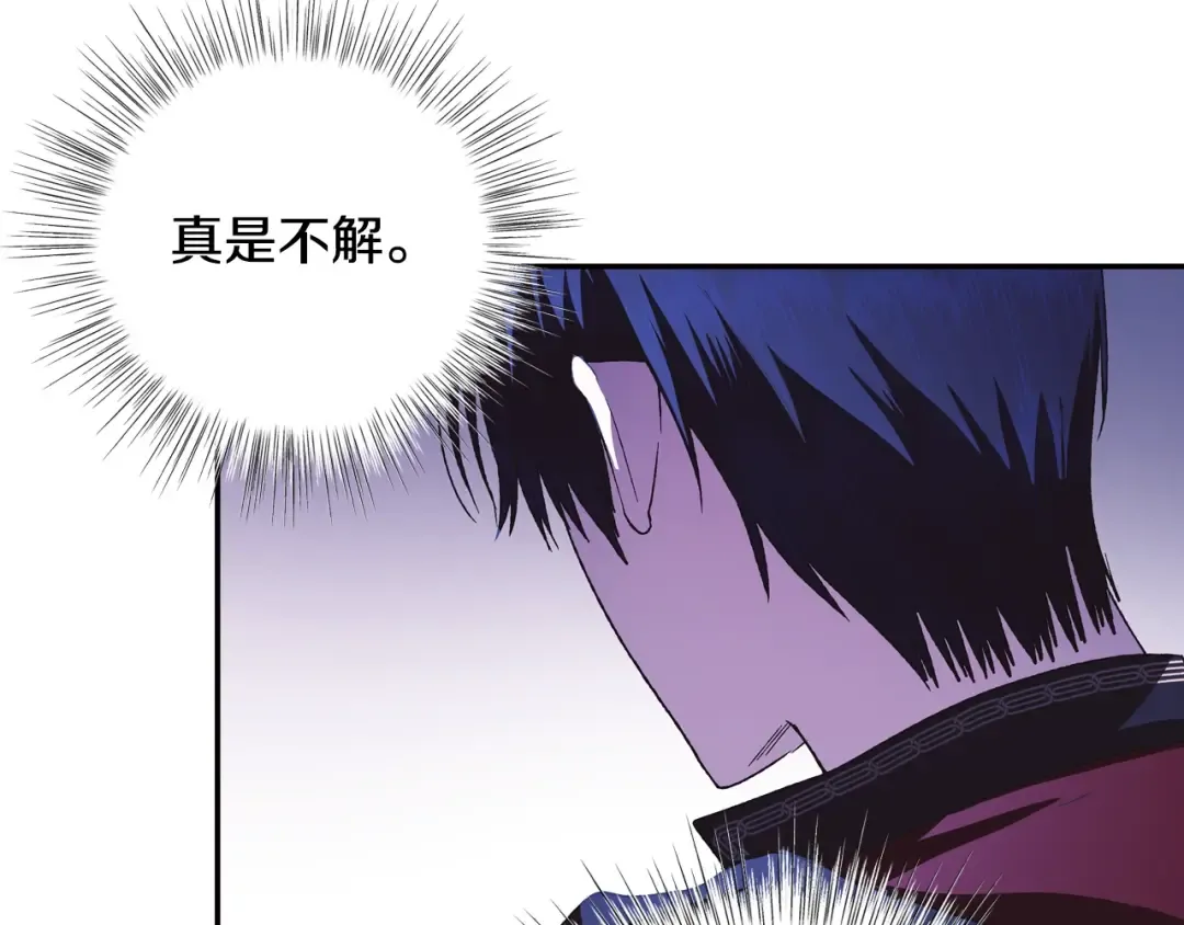 第6话 想保护的人 第111页