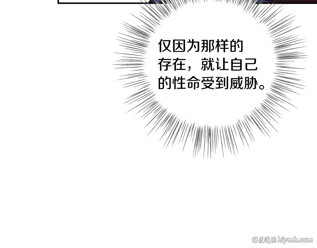 第6话 想保护的人 第112页