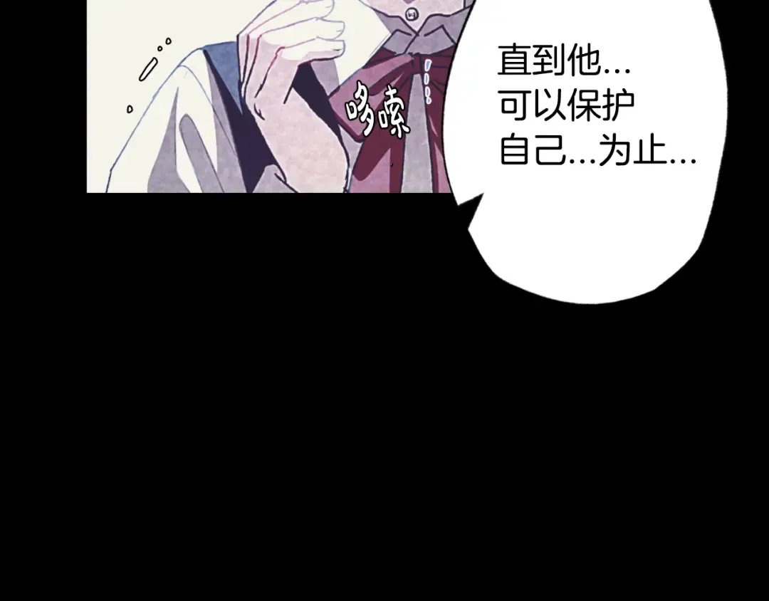 第6话 想保护的人 第124页