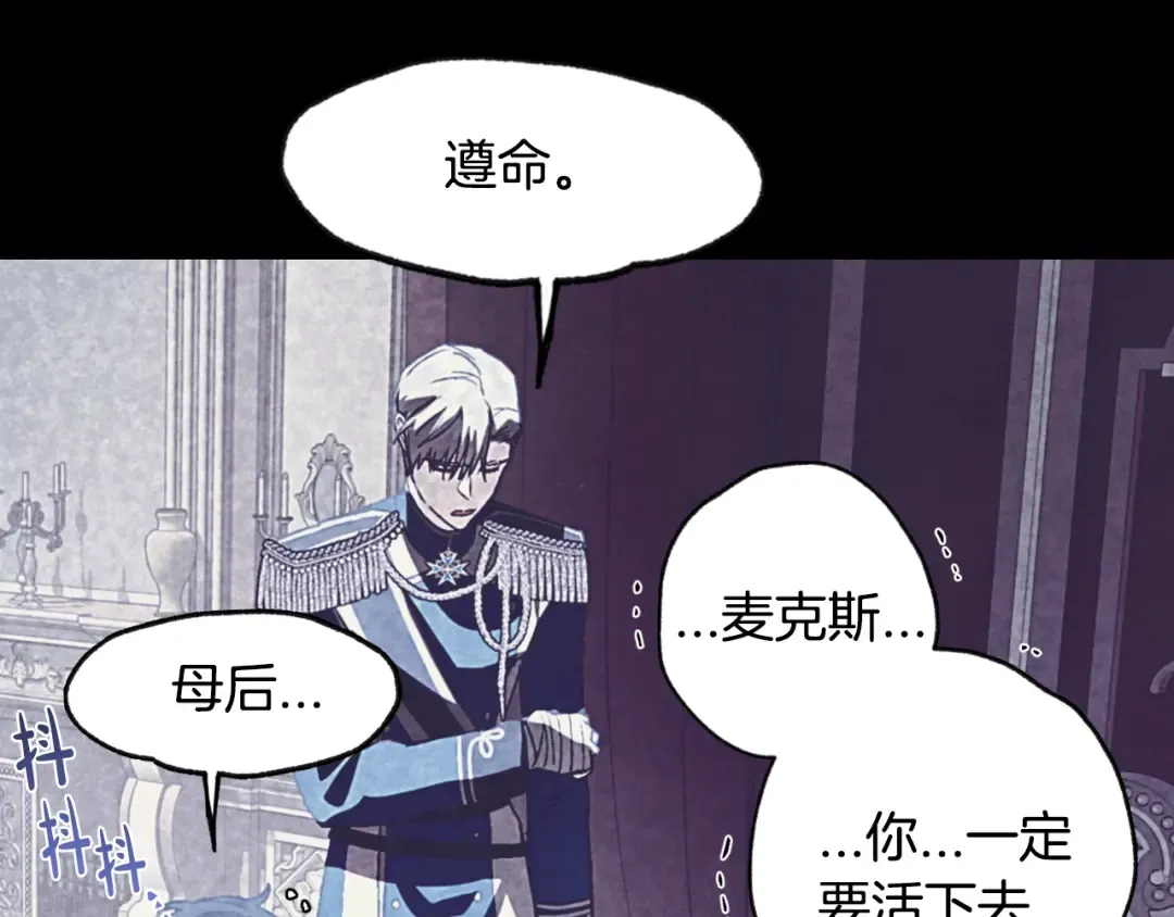 第6话 想保护的人 第125页