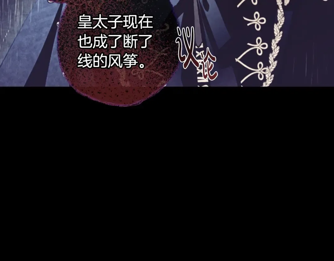 第6话 想保护的人 第130页