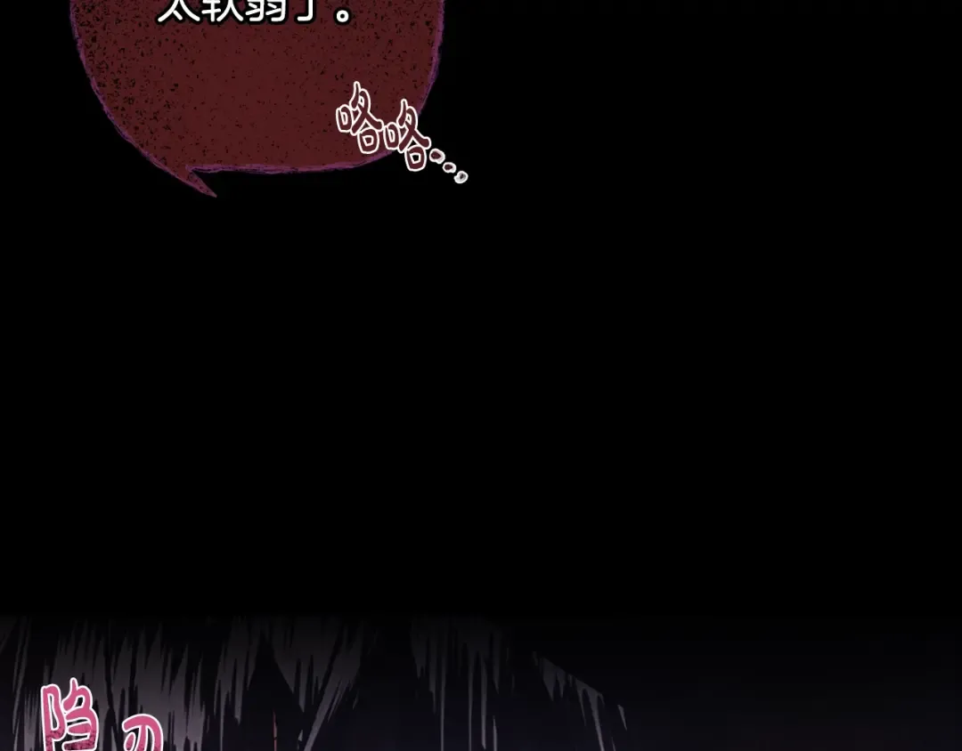 第6话 想保护的人 第133页