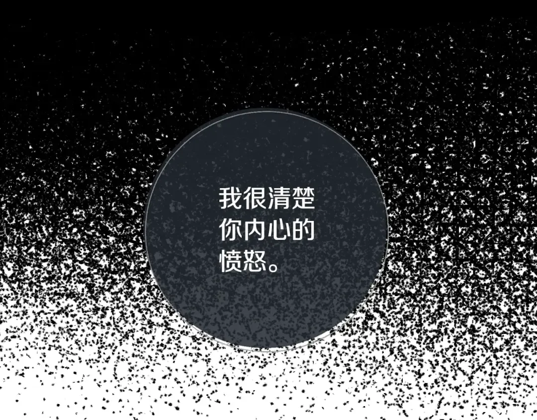 第6话 想保护的人 第135页