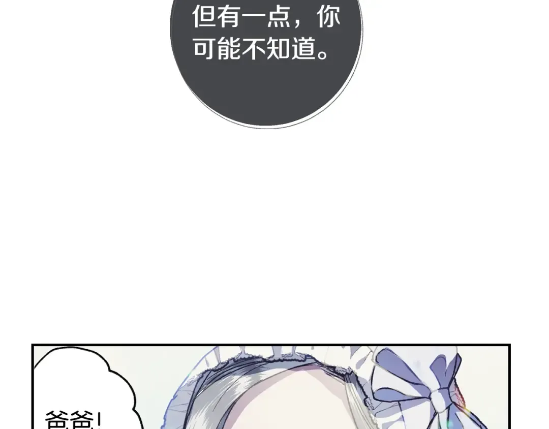 第6话 想保护的人 第138页
