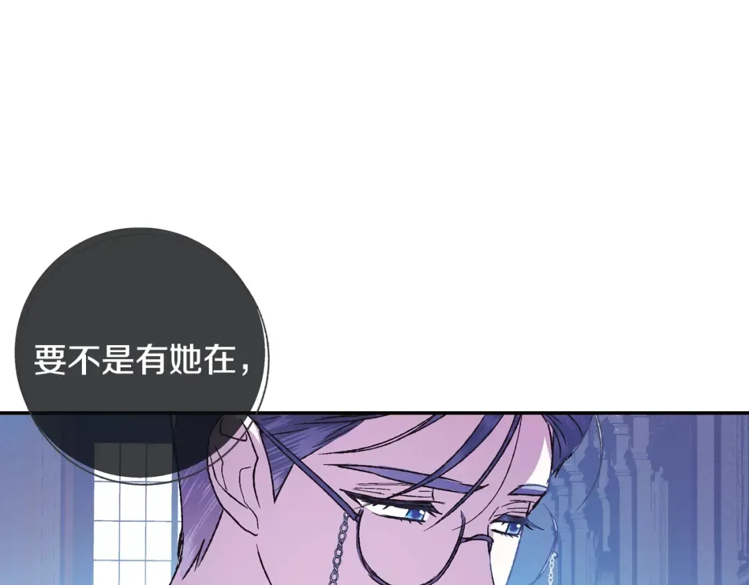 第6话 想保护的人 第140页