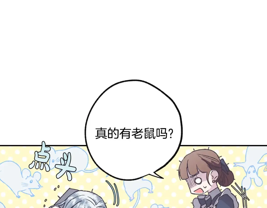 第6话 想保护的人 第146页