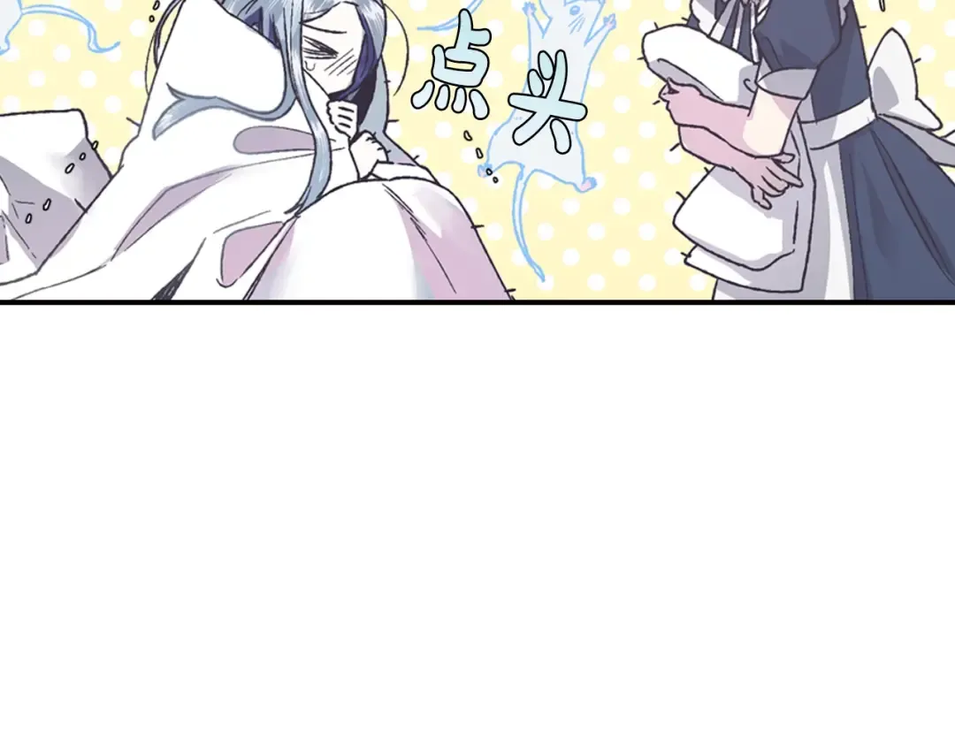 第6话 想保护的人 第147页