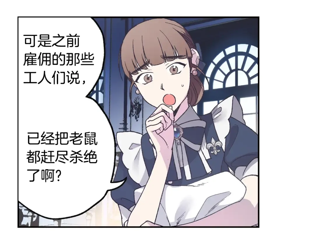 第6话 想保护的人 第148页