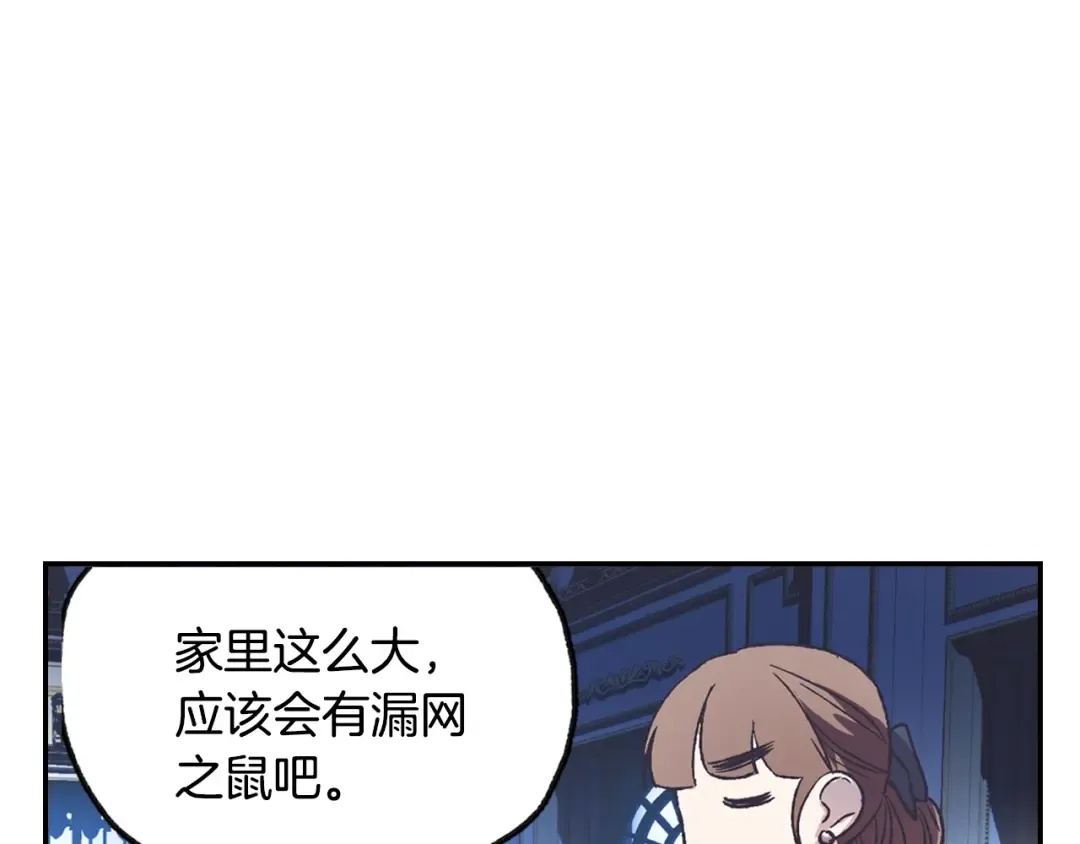 第6话 想保护的人 第149页