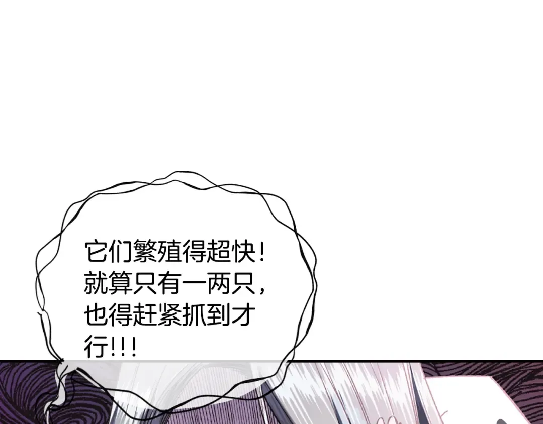 第6话 想保护的人 第151页